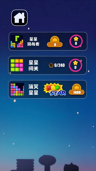 星星消除战手游(星星消除大作战)