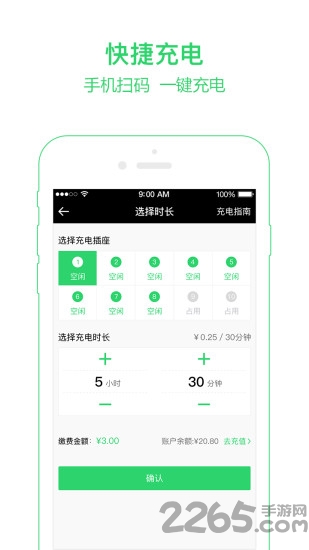 小兔充充客户端