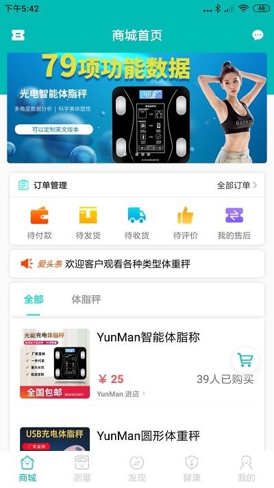 爱诗美健康app 爱诗美健康客户端下载