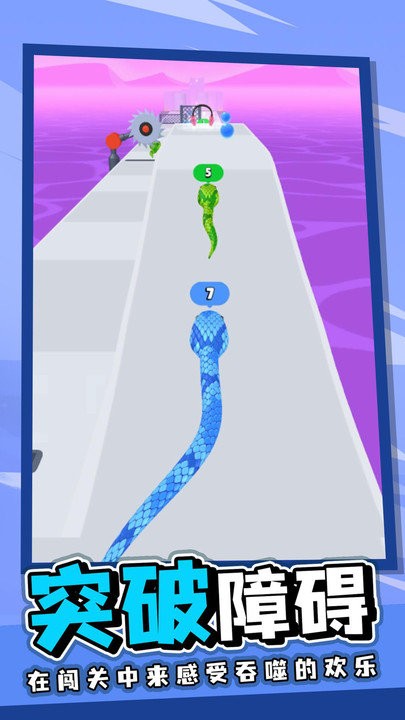 美味贪吃蛇手机版