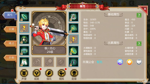 魔王咖啡屋手游