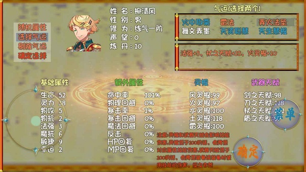 仙途手游官方版下载