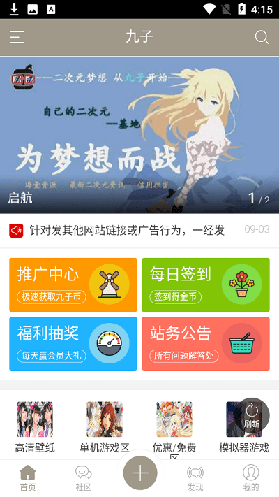 九子宝盒app