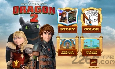 驯龙高手2去广告版