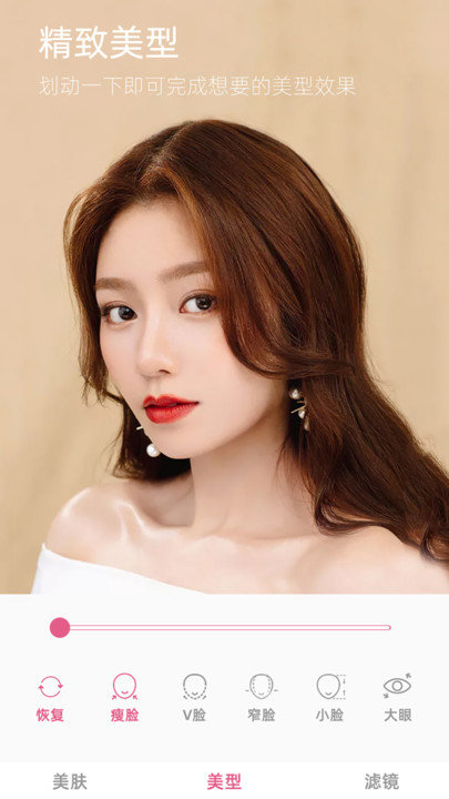 微信视频美颜助手软件