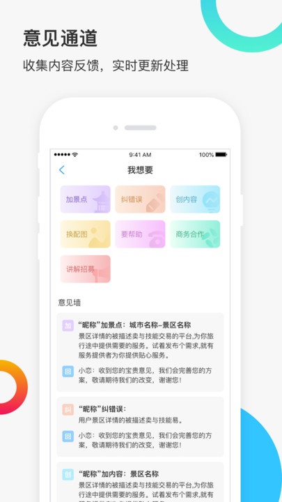新恋景app