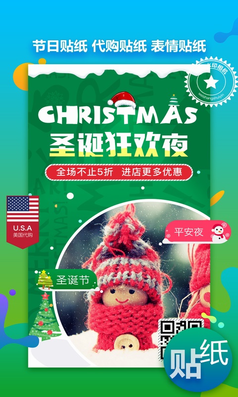 微商水印助手软件