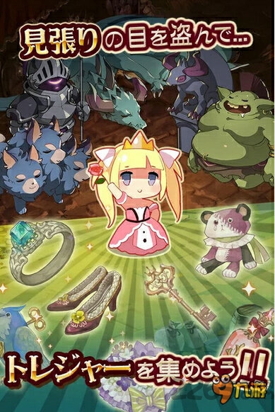 顽皮公主与魔王之城游戏