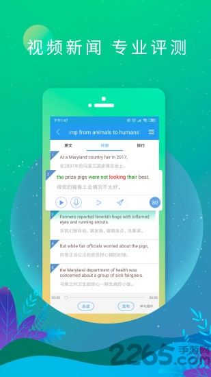 英语阅读免费软件