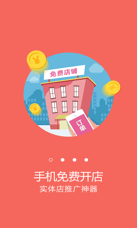 最美微商手机版