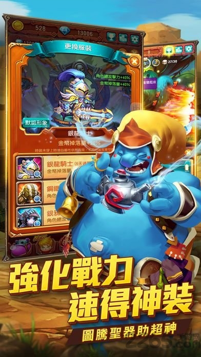 天天大魔王手机版