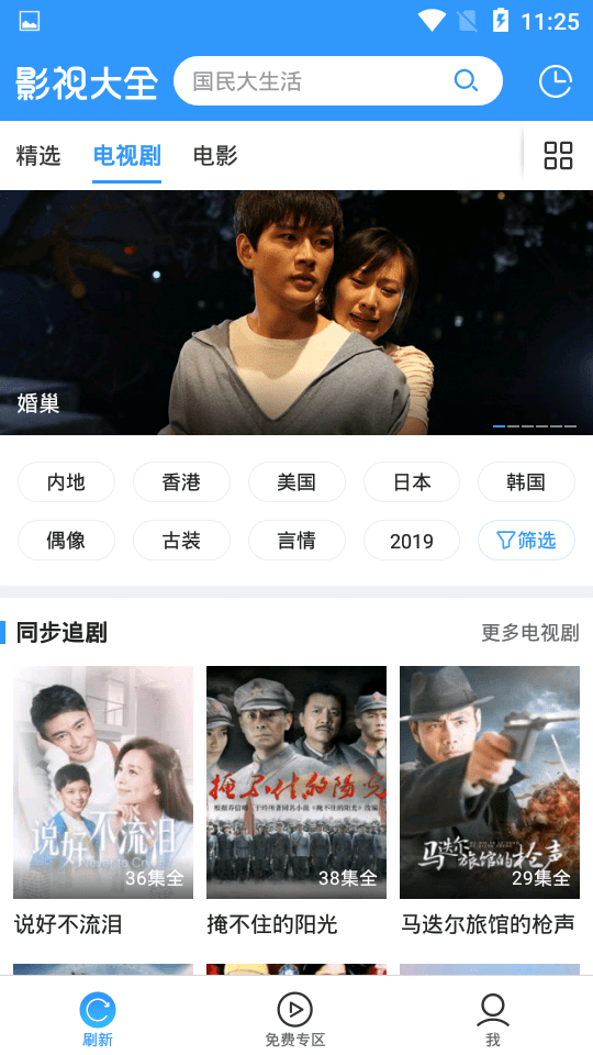 km影视大全最新版 km影视大全app下载