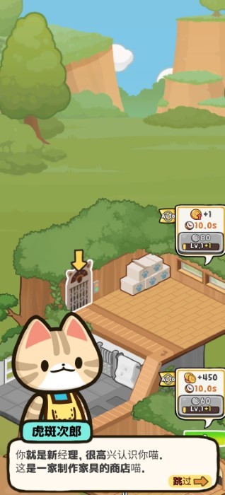 小猫咪手工帝国游戏