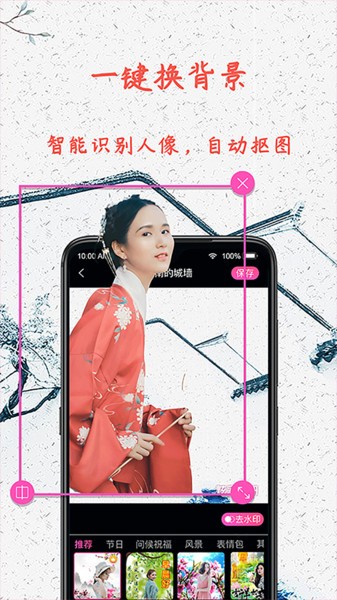 炫彩相册app