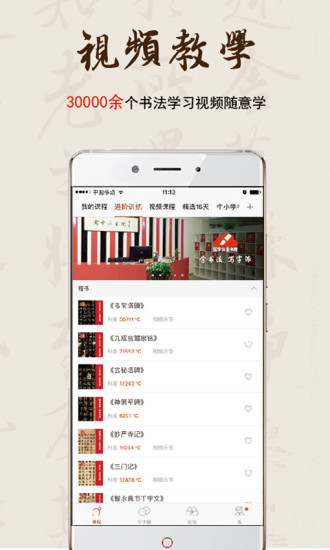 写字派手机软件