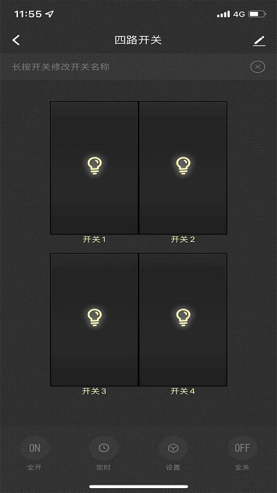 瑞邻智能手机版