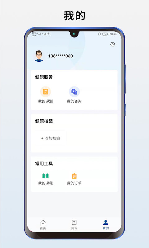 海棠心悦app