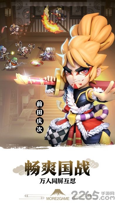 武士大魔王手游