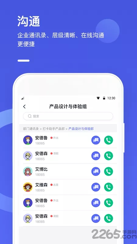 完美工事官方版