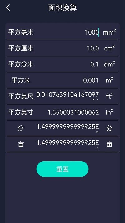 测亩仪测绘app(又名gps测亩仪)