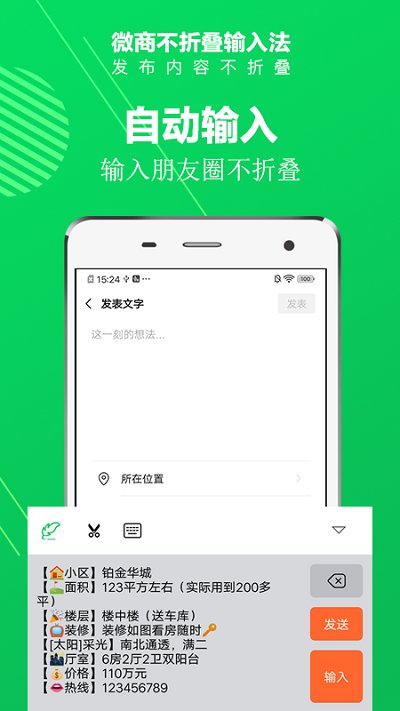 荣丰不折叠输入法app