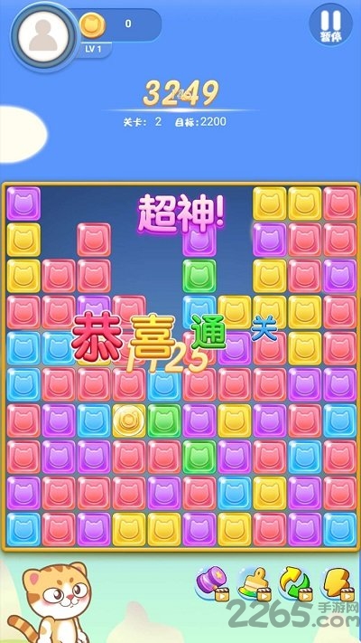 星星爱消除手机版