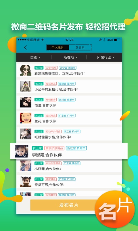 微商水印助手软件