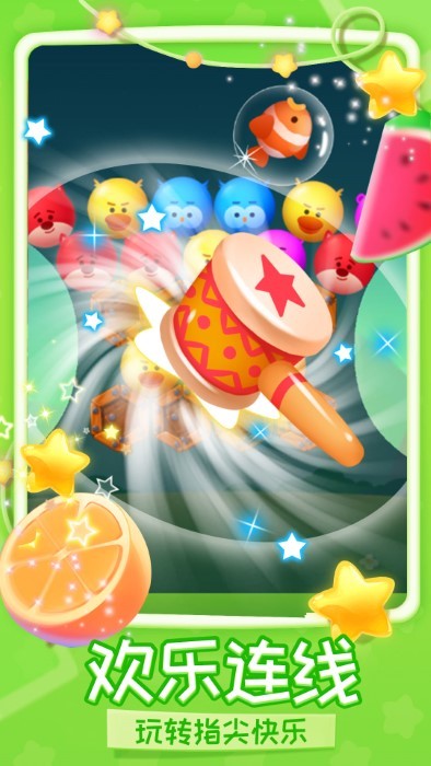 同学连线贼6游戏