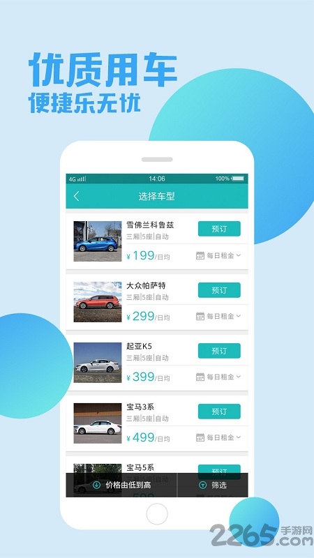 盈象旅游手机版