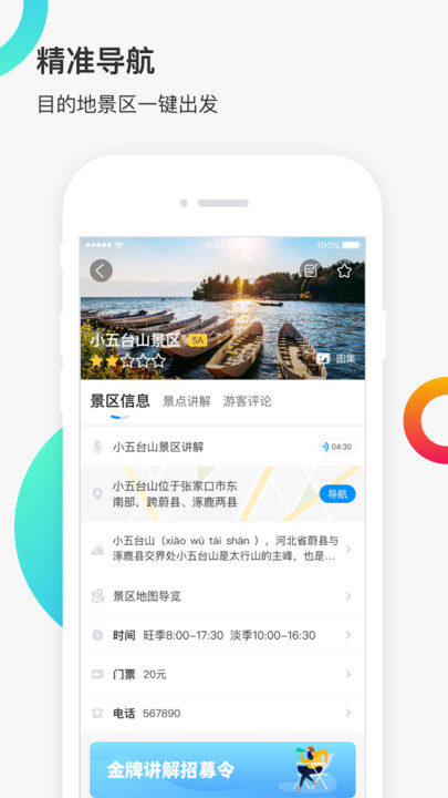 新恋景app