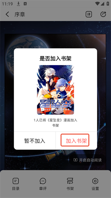 洋葱免费漫画app 洋葱免费漫画正版
