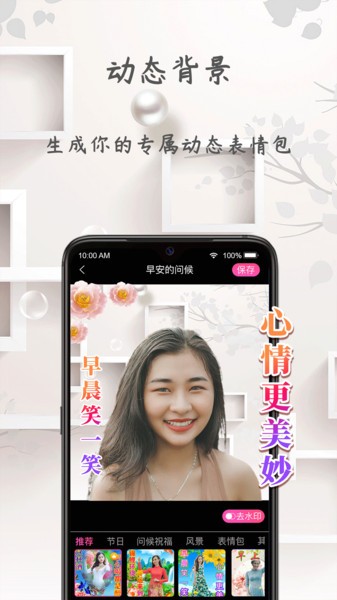 炫彩相册app