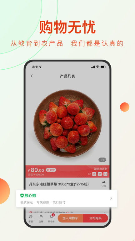 东方甄选手机版 东方甄选app下载