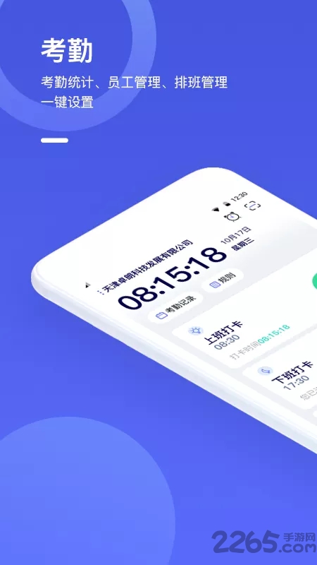 完美工事官方版 完美工事app下载