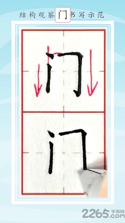 字棒棒少儿写字