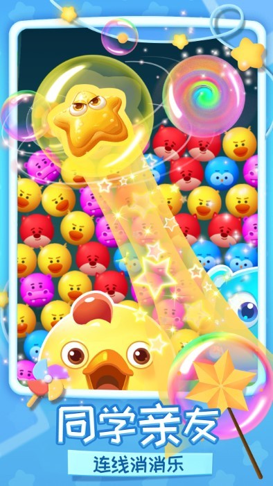 同学连线贼6游戏