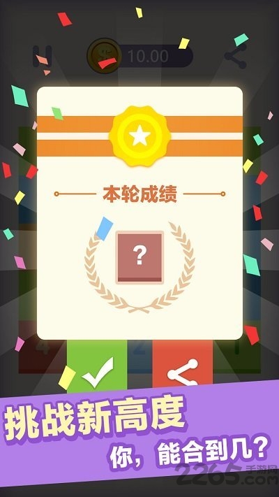 数字达人手机版