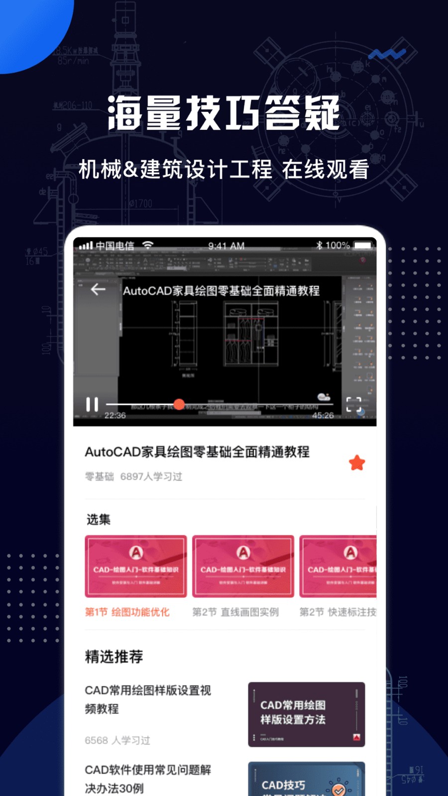 手机cad快速看图官方版 手机cad快速看图软件下载