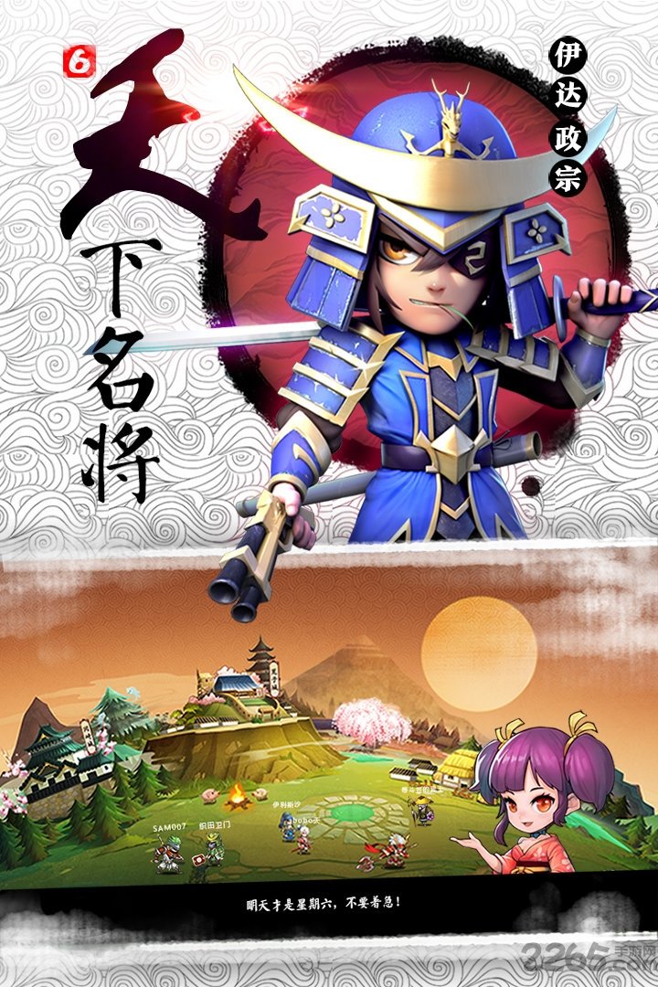 星期六魔王快手官方版下载