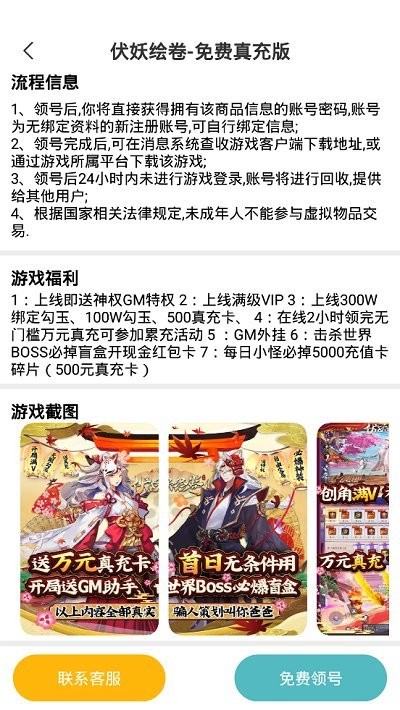 手游福利盒子客户端 手游福利盒子平台下载