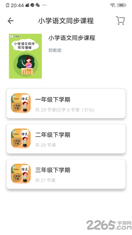 字棒棒少儿写字