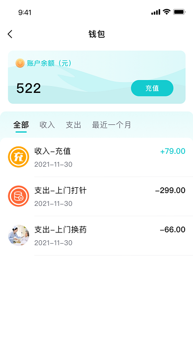 和睦医护app 和睦医护软件