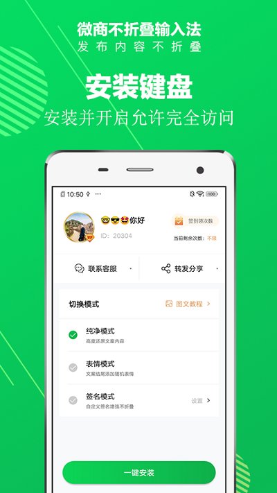 荣丰不折叠输入法app 荣丰不折叠输入法最新版下载