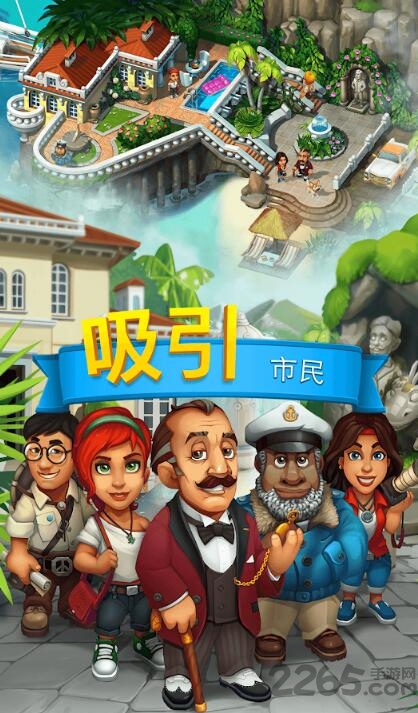 贸易岛手机版 贸易岛官方下载