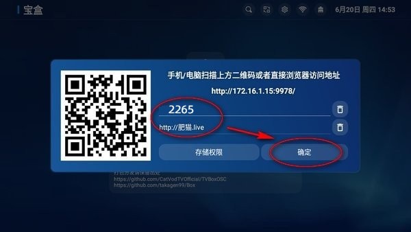 宝盒APP官方下载手机版使用方法