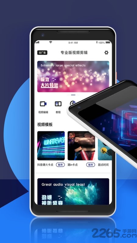 视频剪辑专业版Pro 视频剪辑Pro app 下载