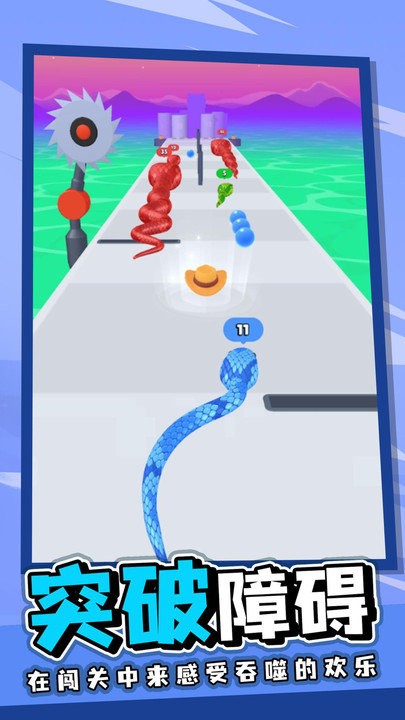 美味贪吃蛇手机版