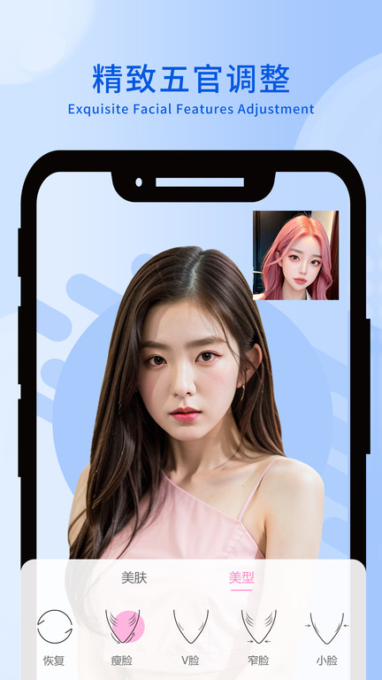 微美视频美颜软件