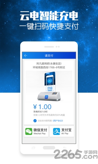 云电手机版下载