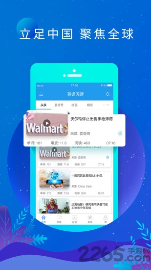 英语阅读软件 英语阅读app下载